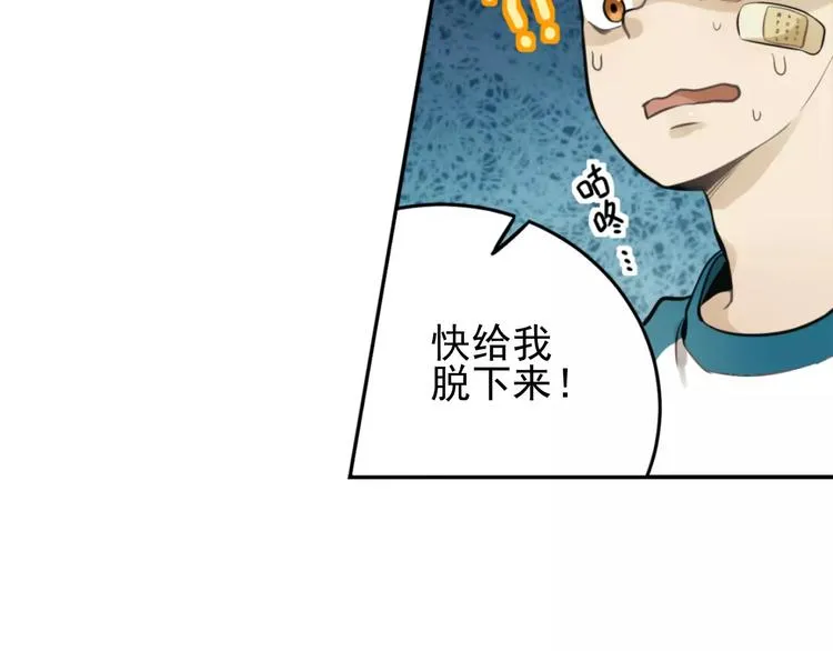 第7话 心里的百分比 第66页