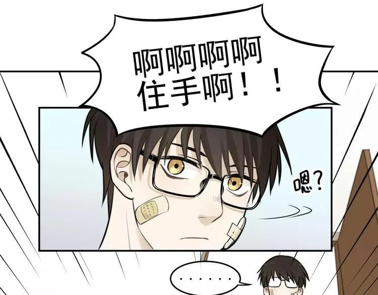 第7话 心里的百分比 第67页