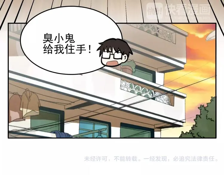 第7话 心里的百分比 第70页