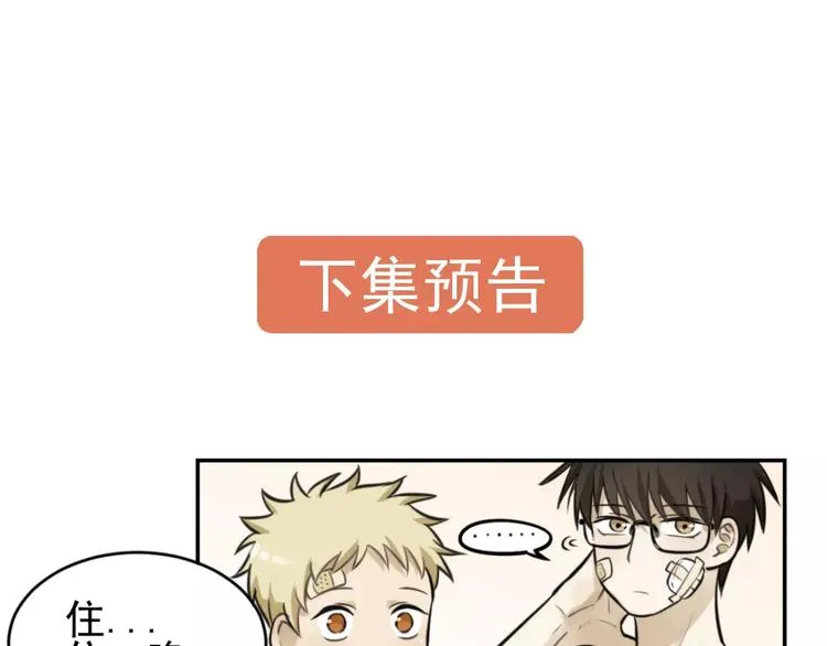 第7话 心里的百分比 第72页