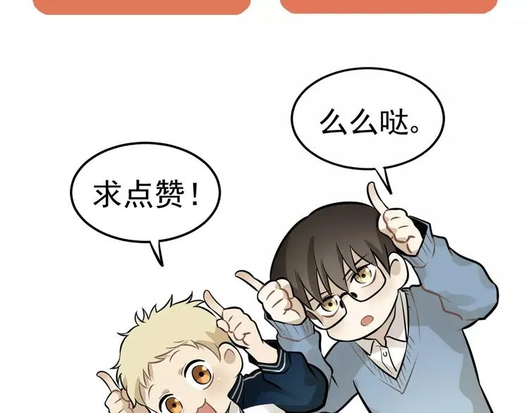 第7话 心里的百分比 第77页