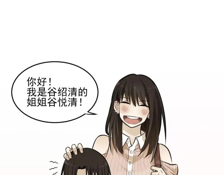 第8话 留下来~ 第3页
