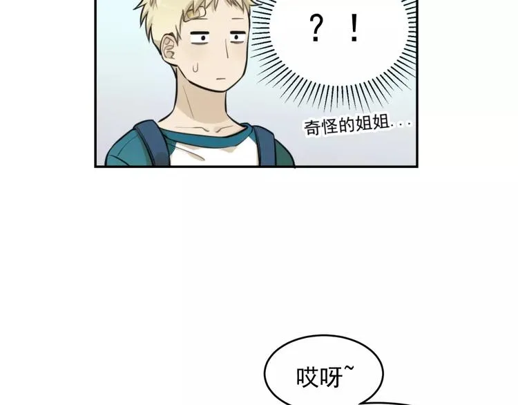 第8话 留下来~ 第7页