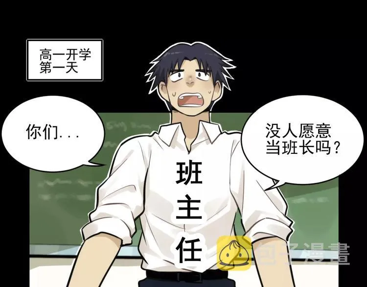 第9话 幸福还是不幸？ 第14页