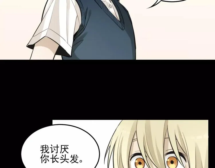 第10话 掌控欲 第4页