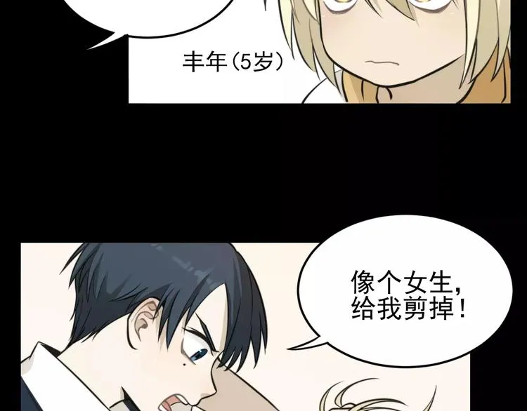第10话 掌控欲 第5页