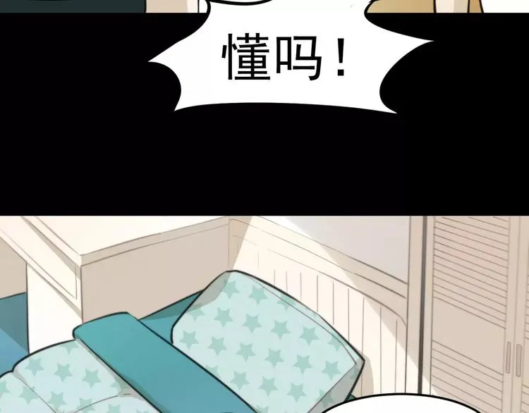 第10话 掌控欲 第13页