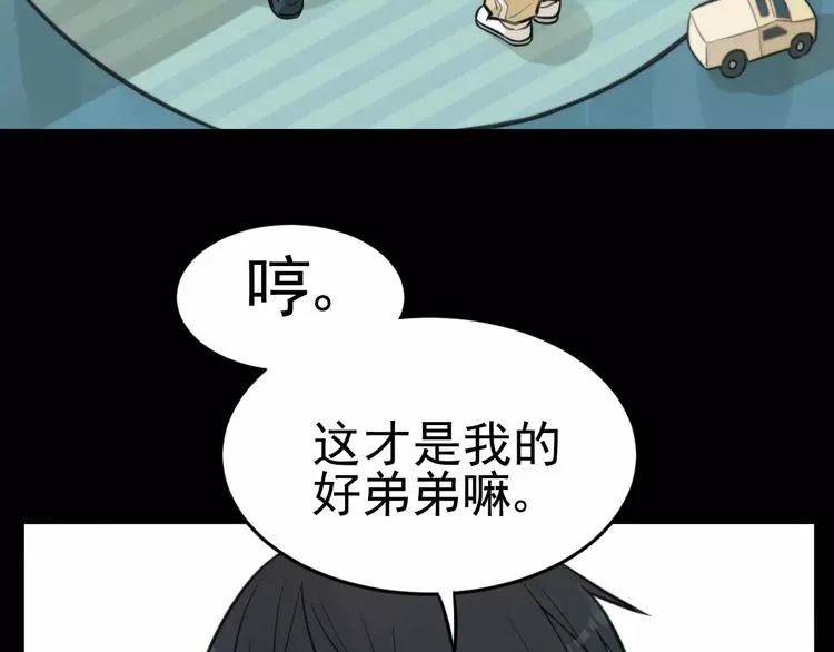 第10话 掌控欲 第15页