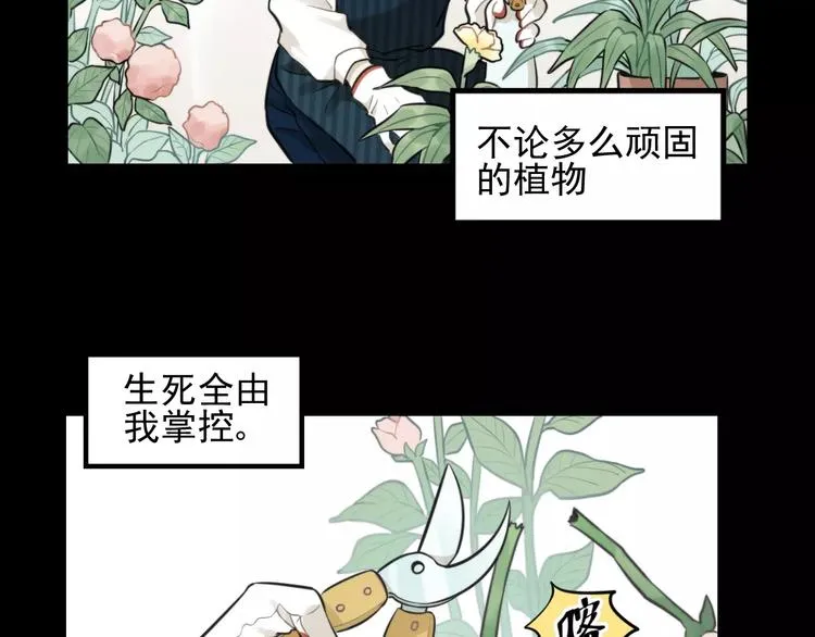 第10话 掌控欲 第20页