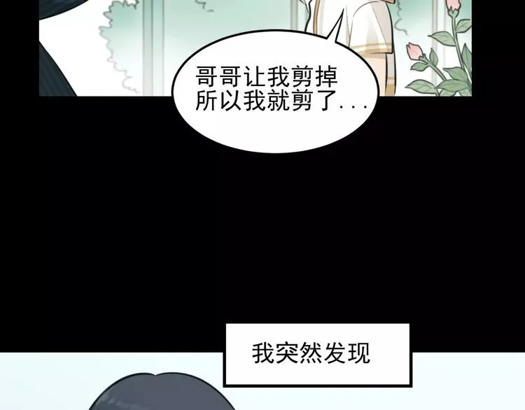 第10话 掌控欲 第25页