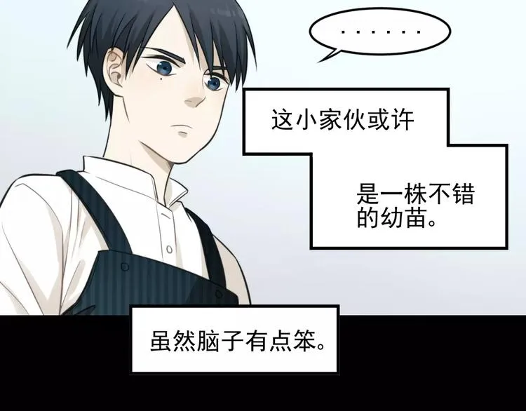 第10话 掌控欲 第26页