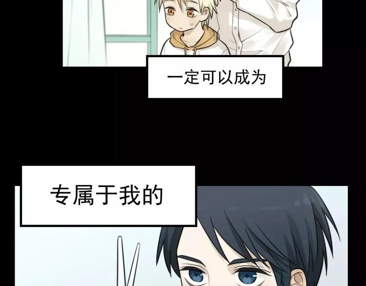 第10话 掌控欲 第29页