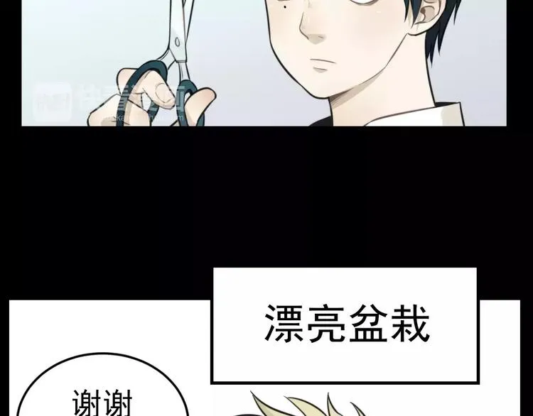 第10话 掌控欲 第30页
