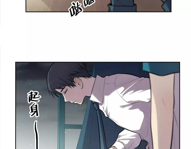 第10话 掌控欲 第43页