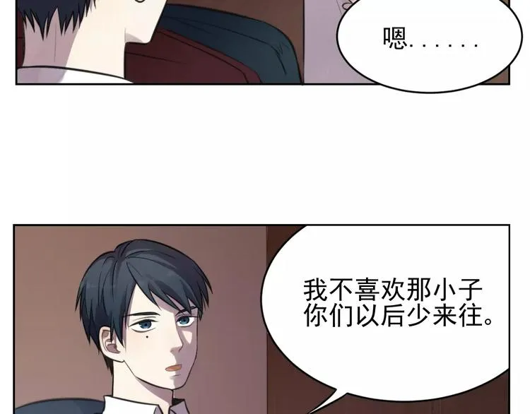 第10话 掌控欲 第53页