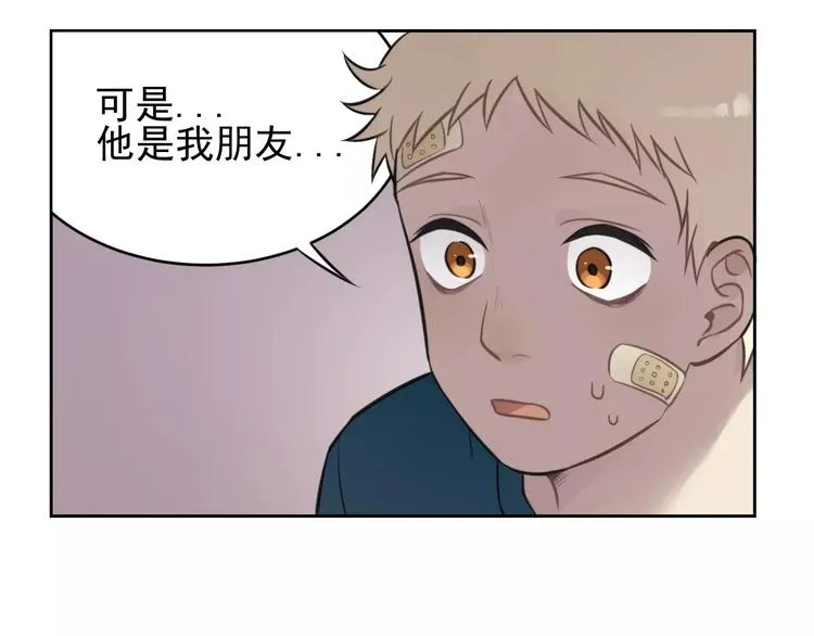 第10话 掌控欲 第55页