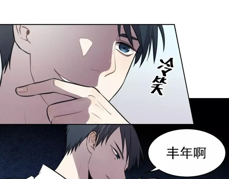 第10话 掌控欲 第56页