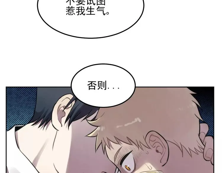 第10话 掌控欲 第58页