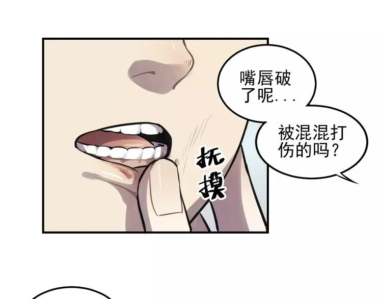 第10话 掌控欲 第68页