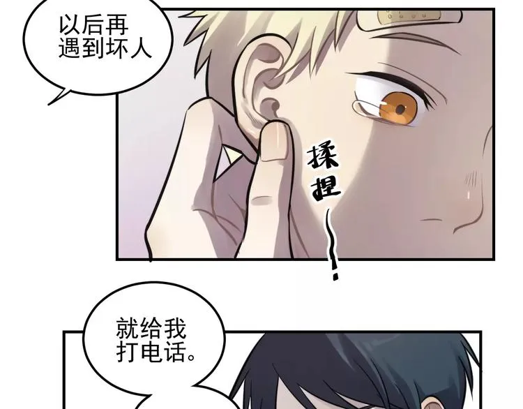 第10话 掌控欲 第69页
