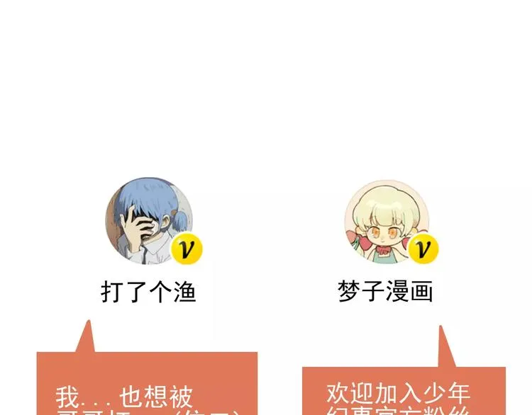 第10话 掌控欲 第75页