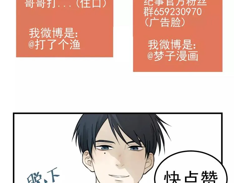 第10话 掌控欲 第76页