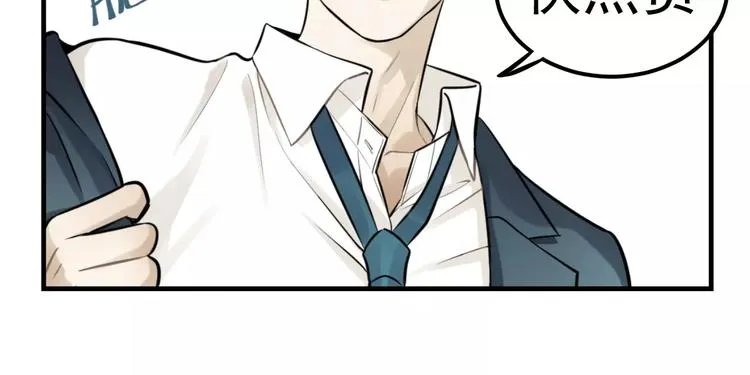 第10话 掌控欲 第77页