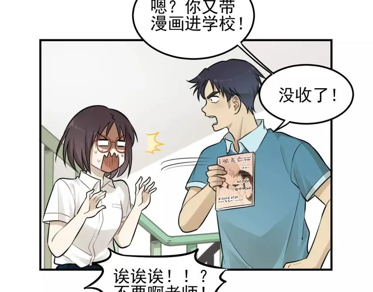第11话 发现了不得了的事！ 第39页