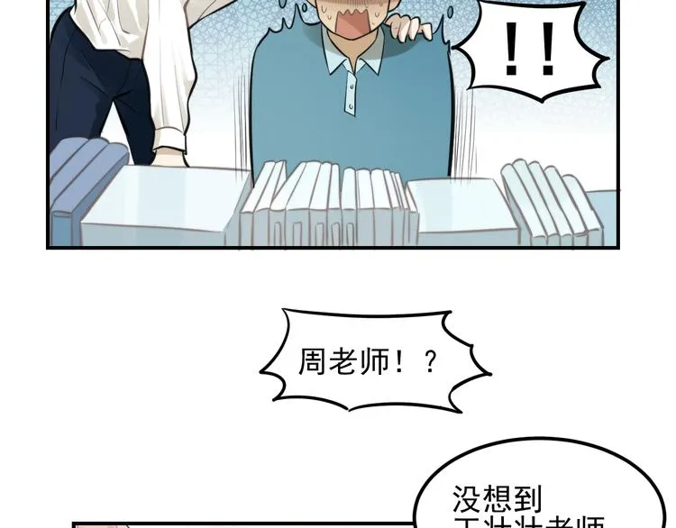 第11话 发现了不得了的事！ 第48页