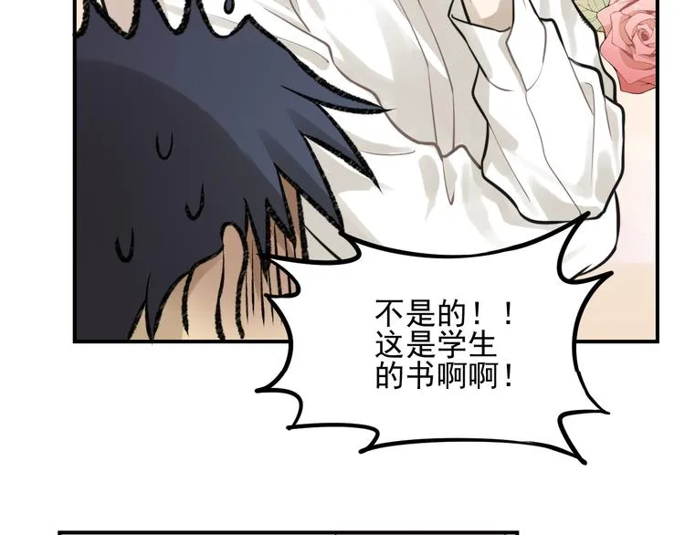 第11话 发现了不得了的事！ 第50页