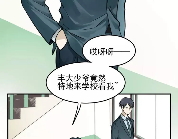 第11话 发现了不得了的事！ 第57页