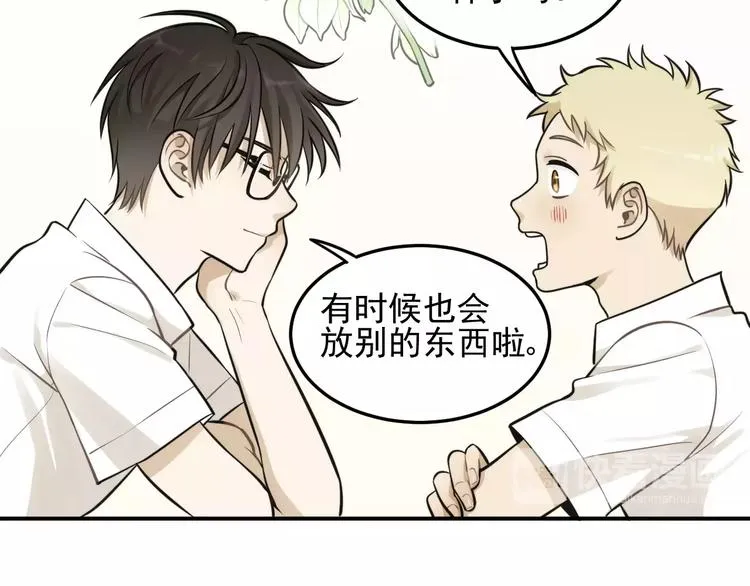 第12话 结婚照？！ 第6页