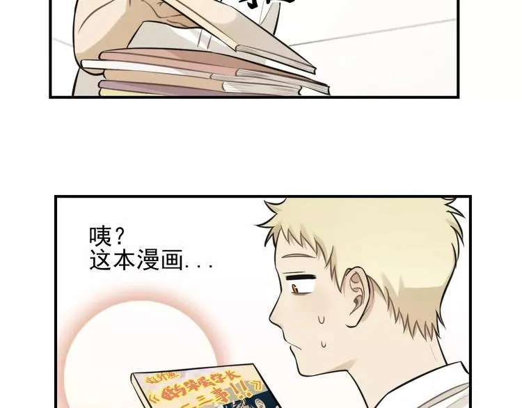 第12话 结婚照？！ 第12页