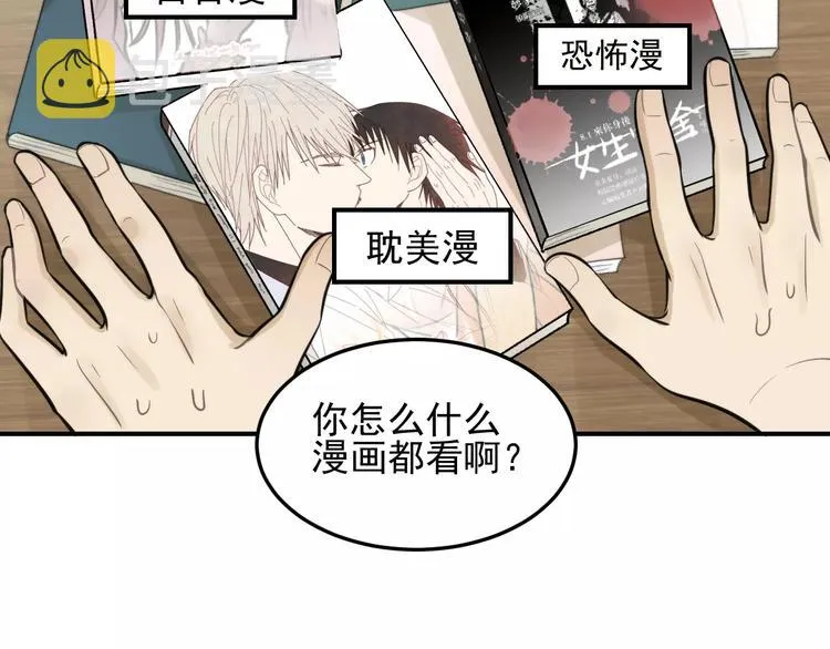 第12话 结婚照？！ 第19页