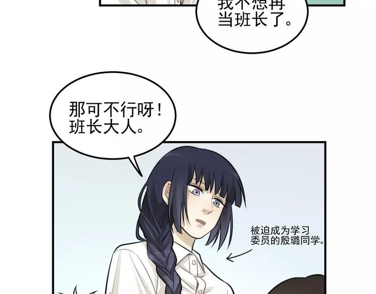 第12话 结婚照？！ 第25页