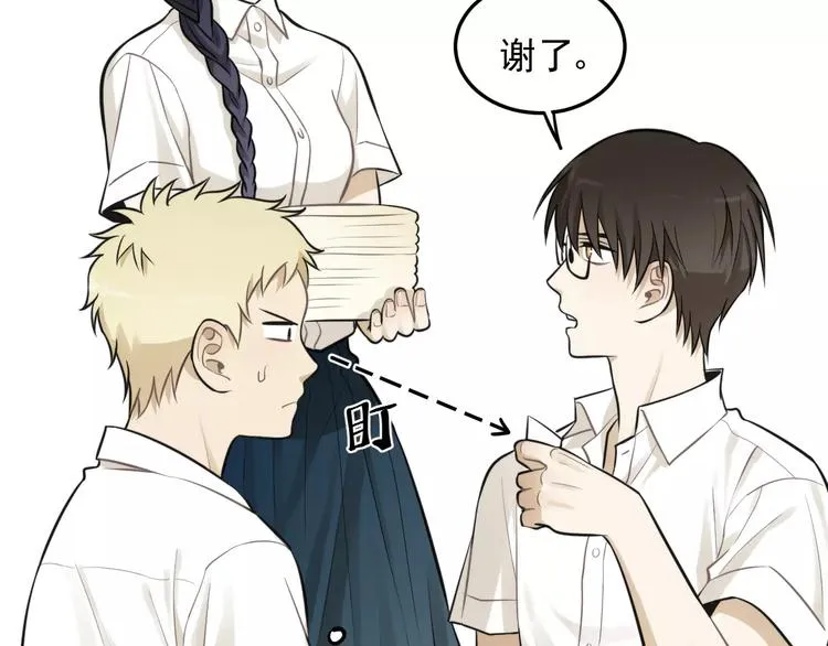 第12话 结婚照？！ 第28页