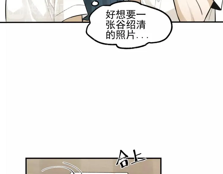 第12话 结婚照？！ 第29页