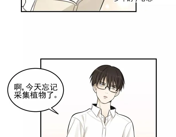 第12话 结婚照？！ 第32页