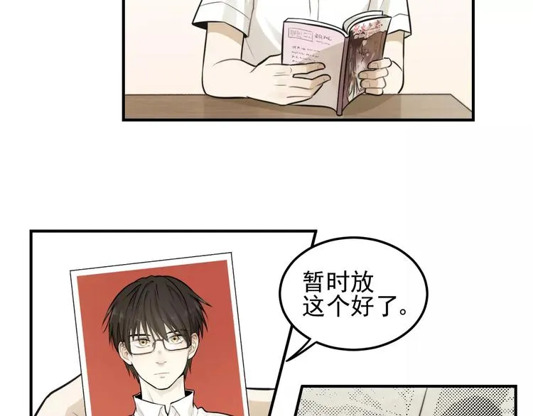 第12话 结婚照？！ 第33页