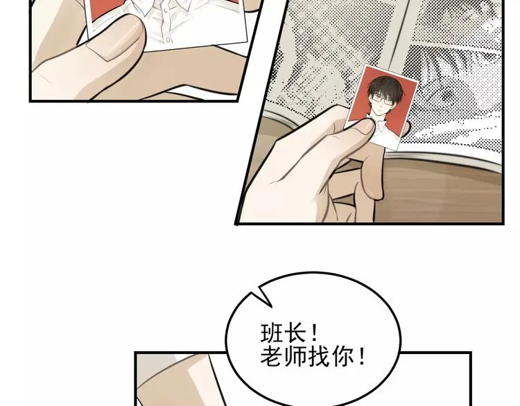 第12话 结婚照？！ 第34页