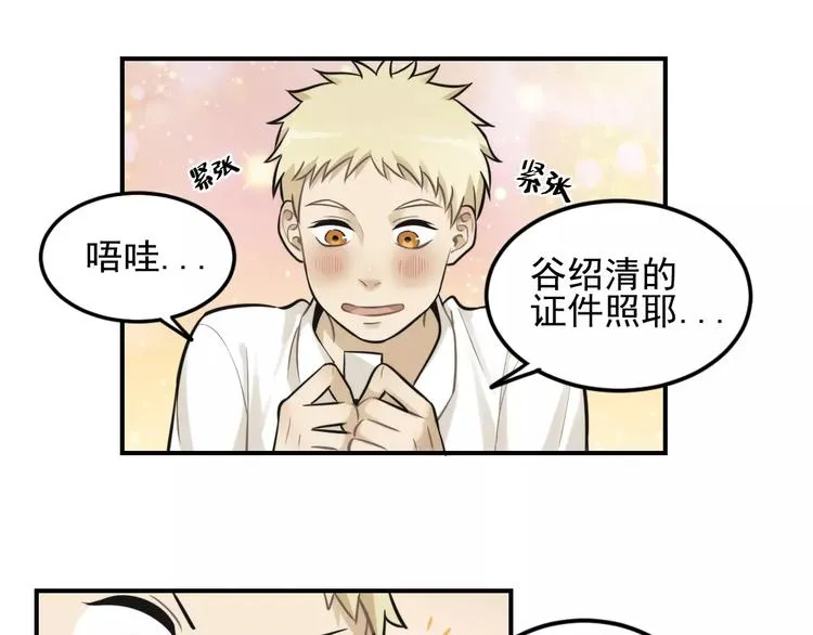 第12话 结婚照？！ 第38页