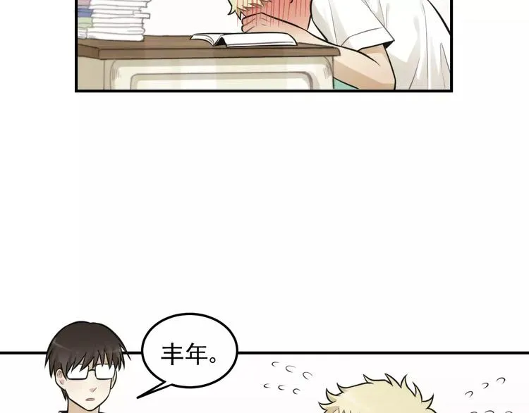 第12话 结婚照？！ 第42页