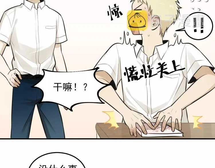 第12话 结婚照？！ 第43页