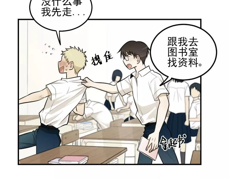 第12话 结婚照？！ 第44页