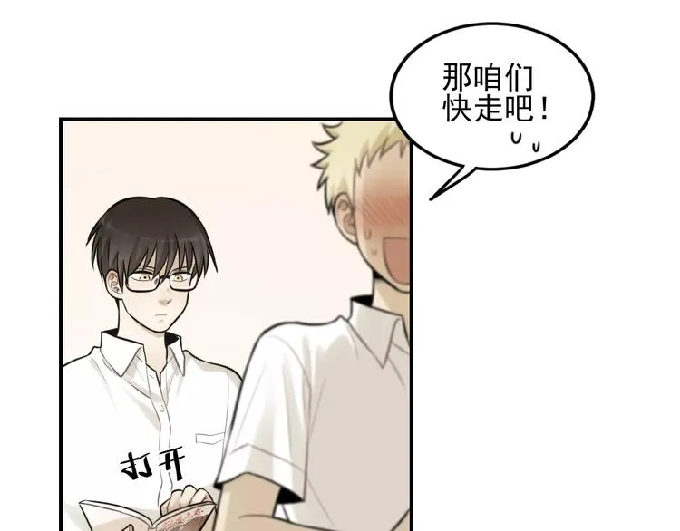 第12话 结婚照？！ 第45页