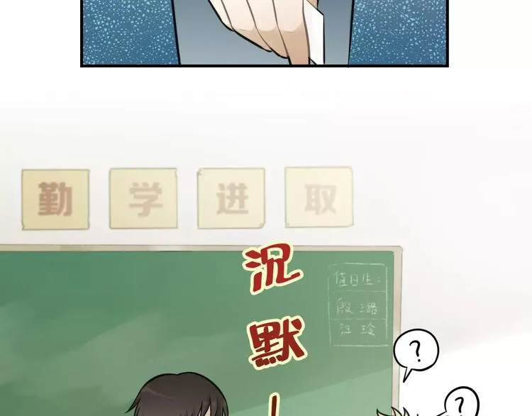 第12话 结婚照？！ 第50页