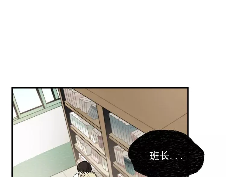 第13话 竟然做了这样的梦？ 第3页