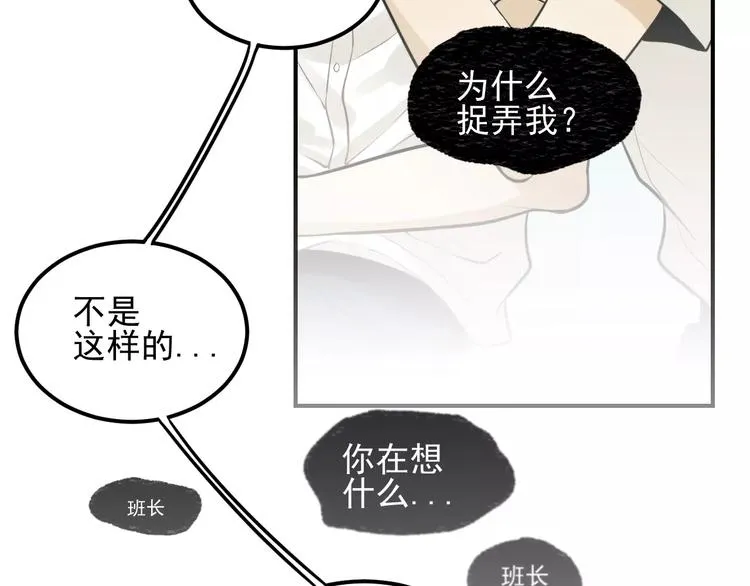 第13话 竟然做了这样的梦？ 第6页