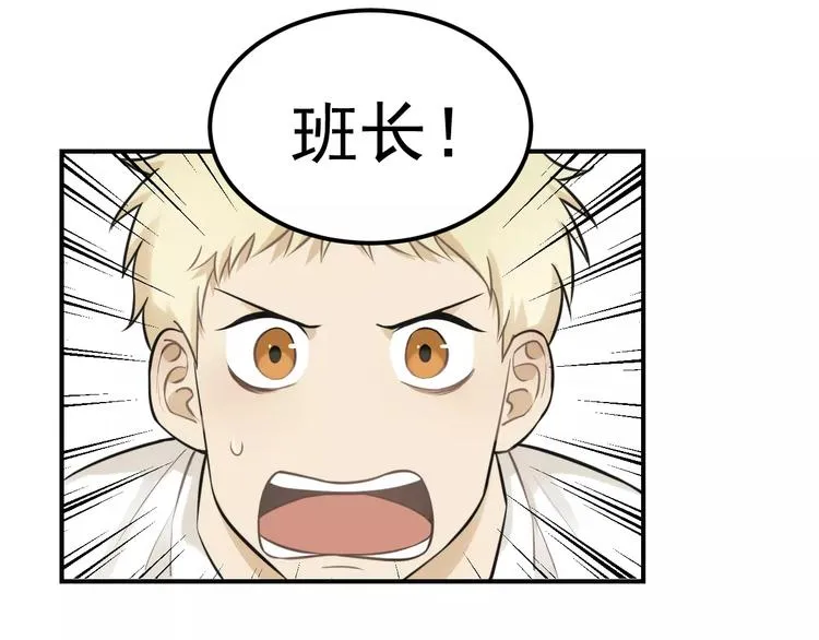 第13话 竟然做了这样的梦？ 第8页