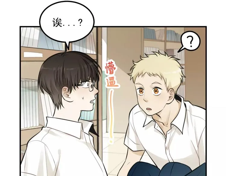 第13话 竟然做了这样的梦？ 第9页